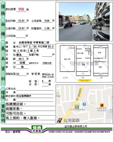 東區公寓-14