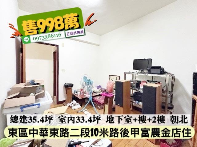 東區公寓-2