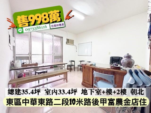 東區公寓-4
