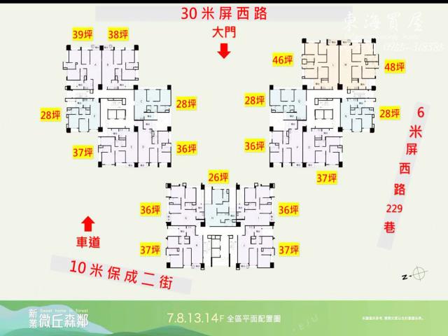 沙鹿大樓-3