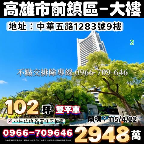 小林法拍全台服務