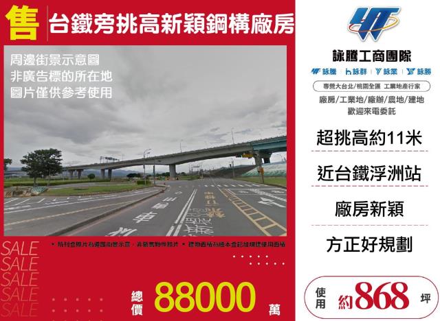 新莊廠房-1