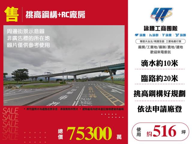新莊廠房-1