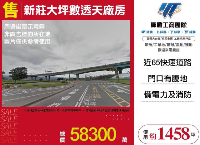 新莊廠房-1