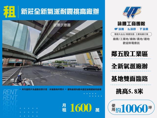 新莊廠辦-1