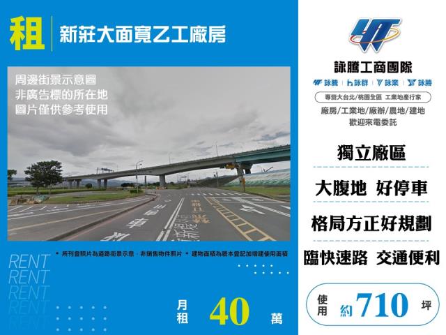 新莊廠房-1