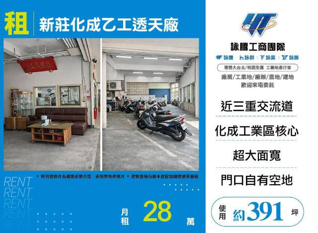 新北廠房-1