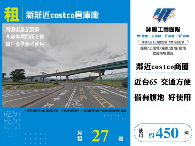 新北倉庫-1