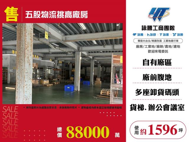 新北廠房-1