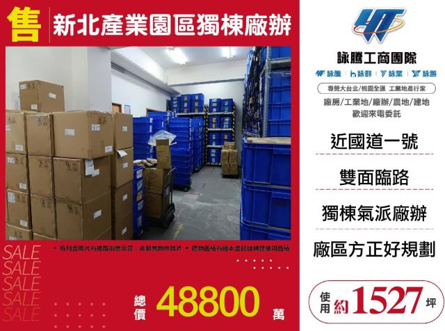 新北廠辦-1