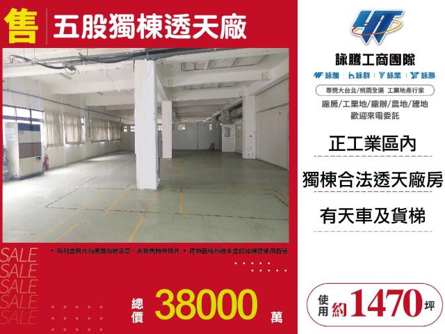 新北廠房-1
