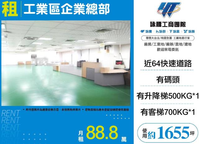 新北五股廠房-1