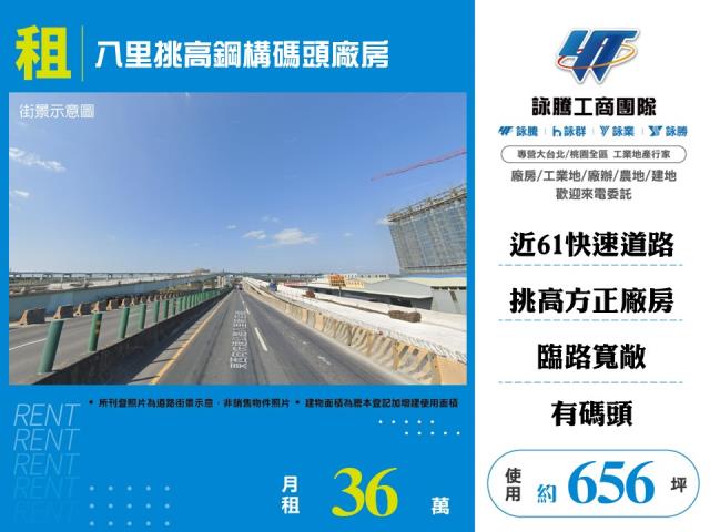新北八里倉庫-1