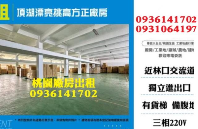 龜山廠房-1