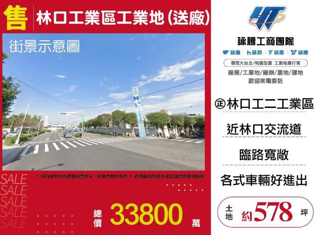 林口廠房-1