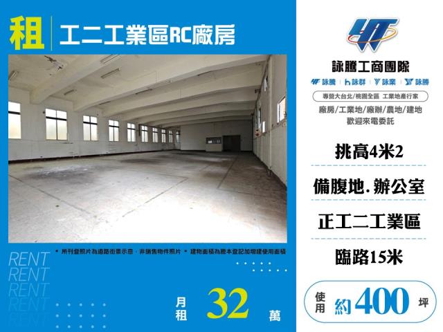 新北廠房-1