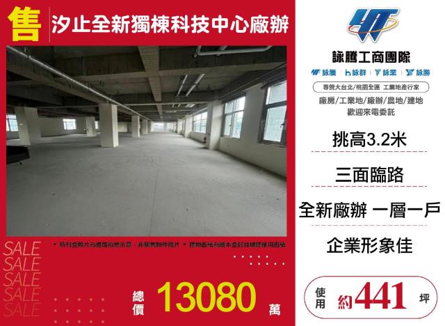 新北廠辦-1