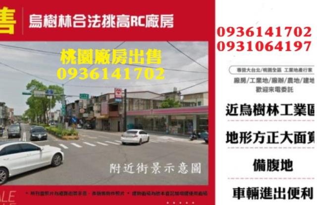 桃園廠房-1