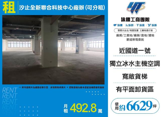 新北廠辦-1