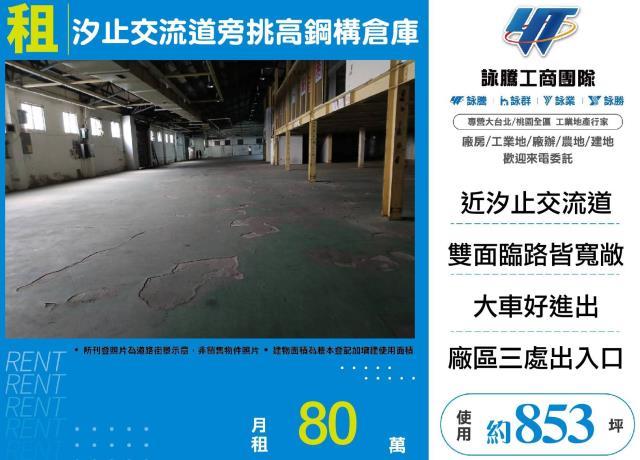 新北倉庫-1