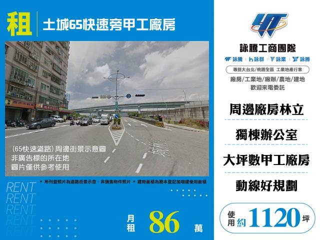 新北土城廠房-1