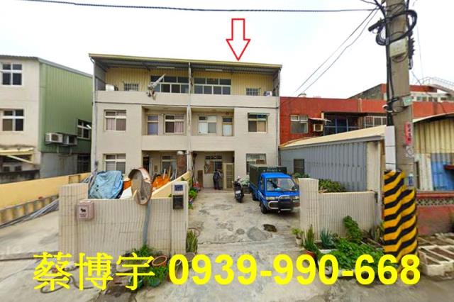 伸港彰新路法拍屋透天