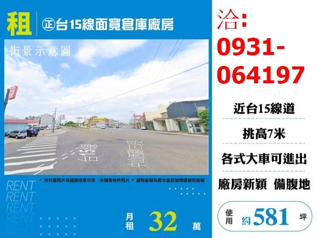 新屋廠房-1