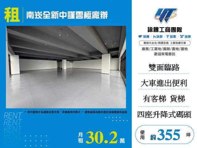 蘆竹廠房-1