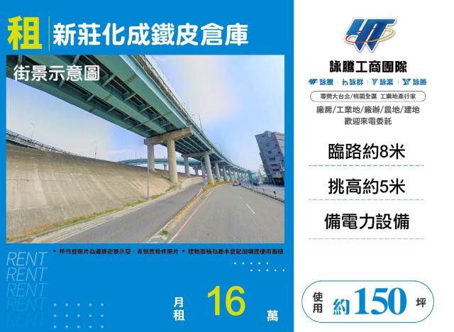 新北廠房-1