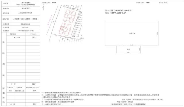 台中太平法拍大樓-2