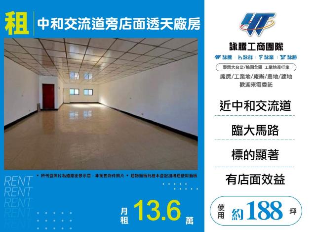 中和廠房-1