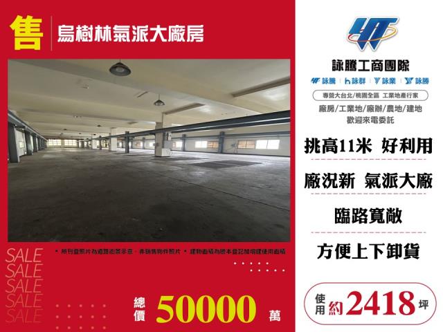龍潭廠房-1