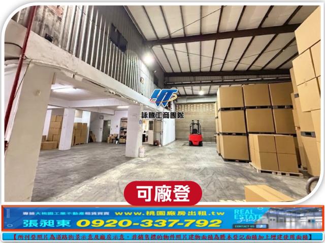 林口廠房-1