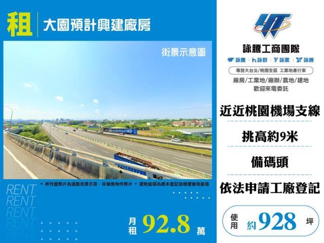 大園廠房-1