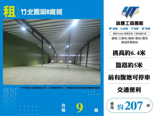 竹北廠房-1
