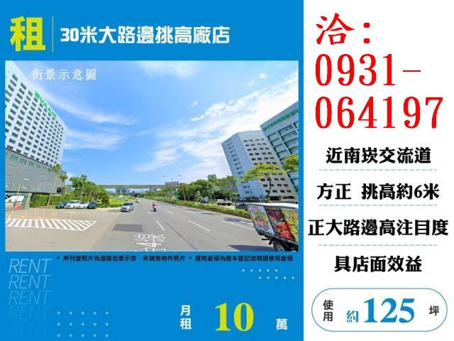 蘆竹店面-1