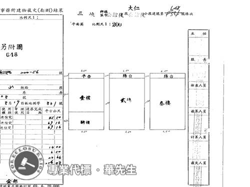 三峽法拍透天-13