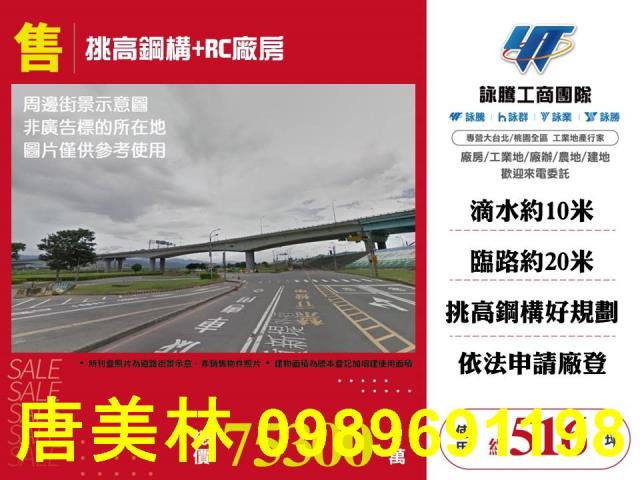 新莊廠房-1
