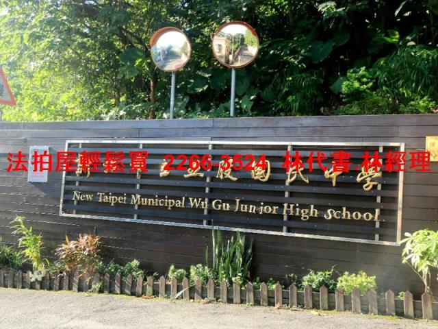 新北法拍公寓-9