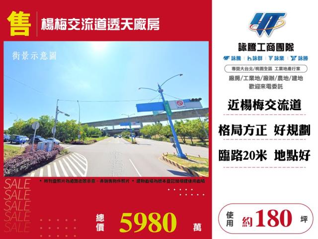 桃園廠房-1