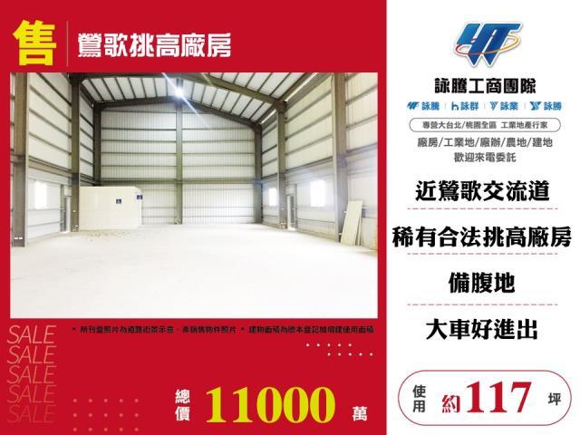 新北廠房-1