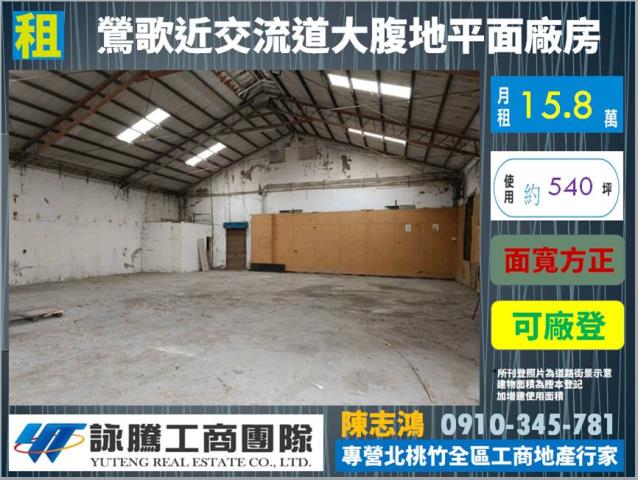新北廠房-1