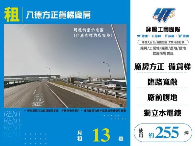 八德廠房-1