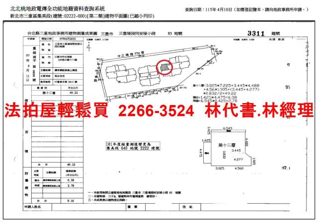 新北三重大樓法拍-13