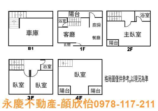 竹北透天-12