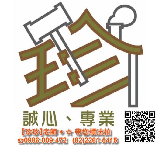 信義區法拍公寓-1