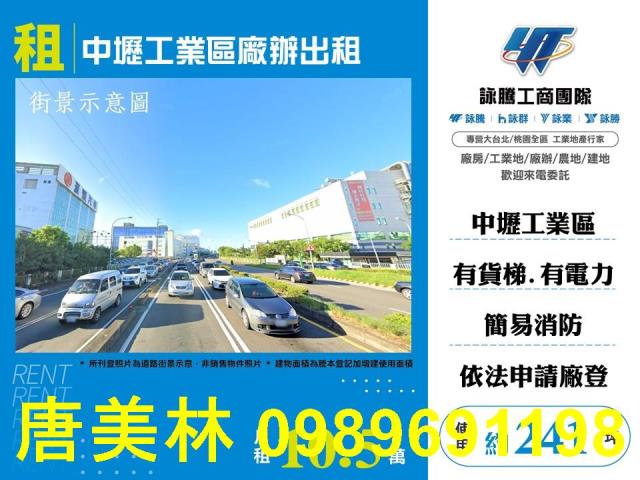 中壢廠房-1
