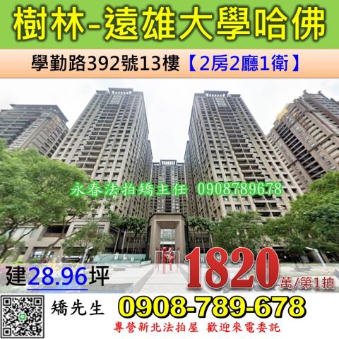 新北樹林大樓法拍-1