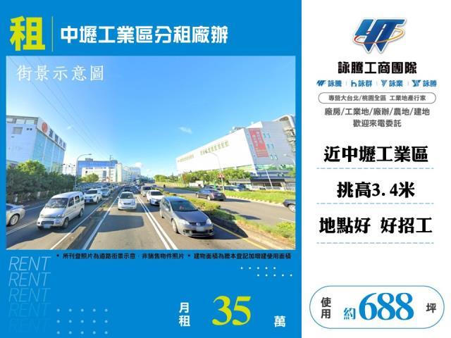 桃園中壢廠房-1