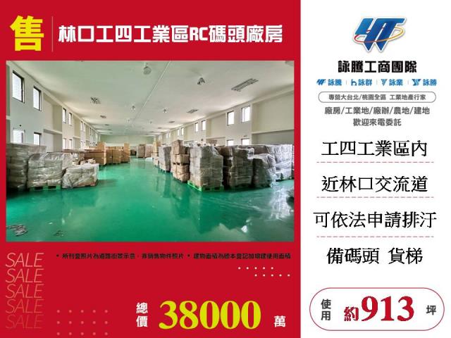 龜山廠房-1